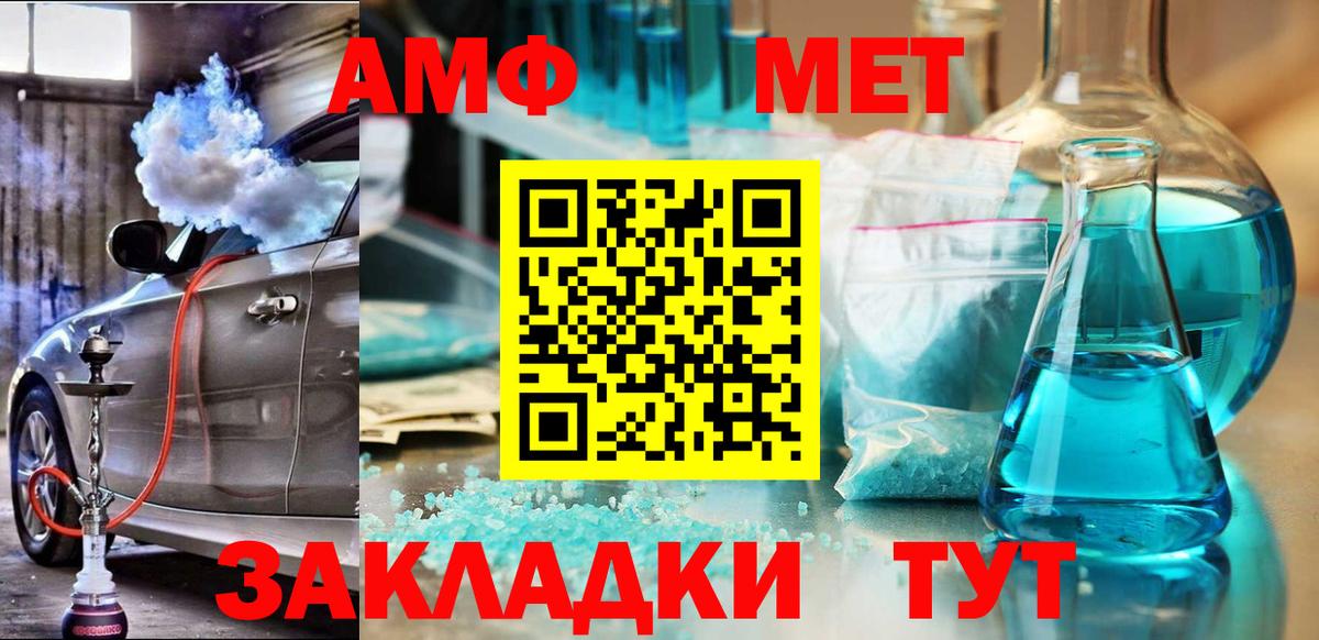 Амфетамин Premium Невинномысск