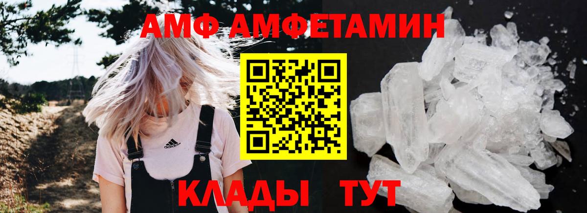Amphetamine Розовый  Амфетамин  Невинномысск  Вход с VPN 