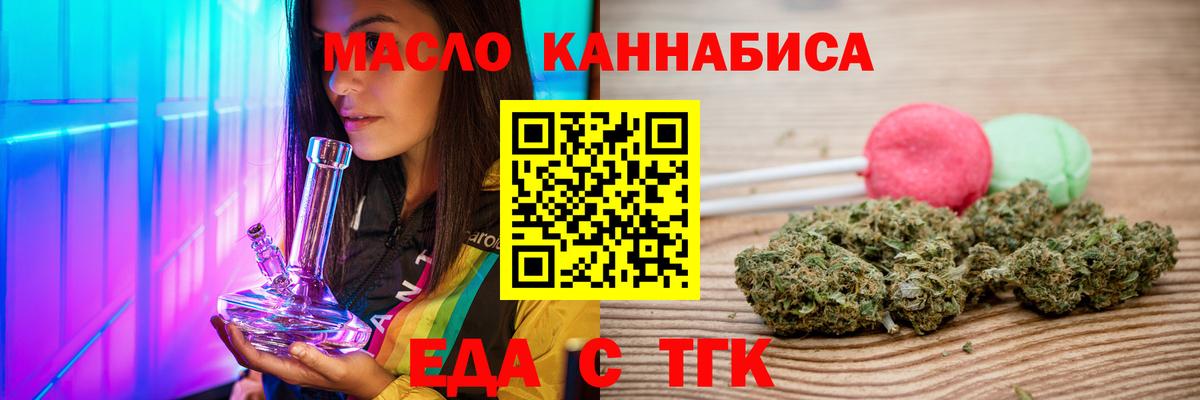 Невинномысск  Cannafood марихуана  Вход с VPN 