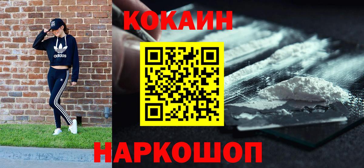 Кокаин Колумбийский Невинномысск