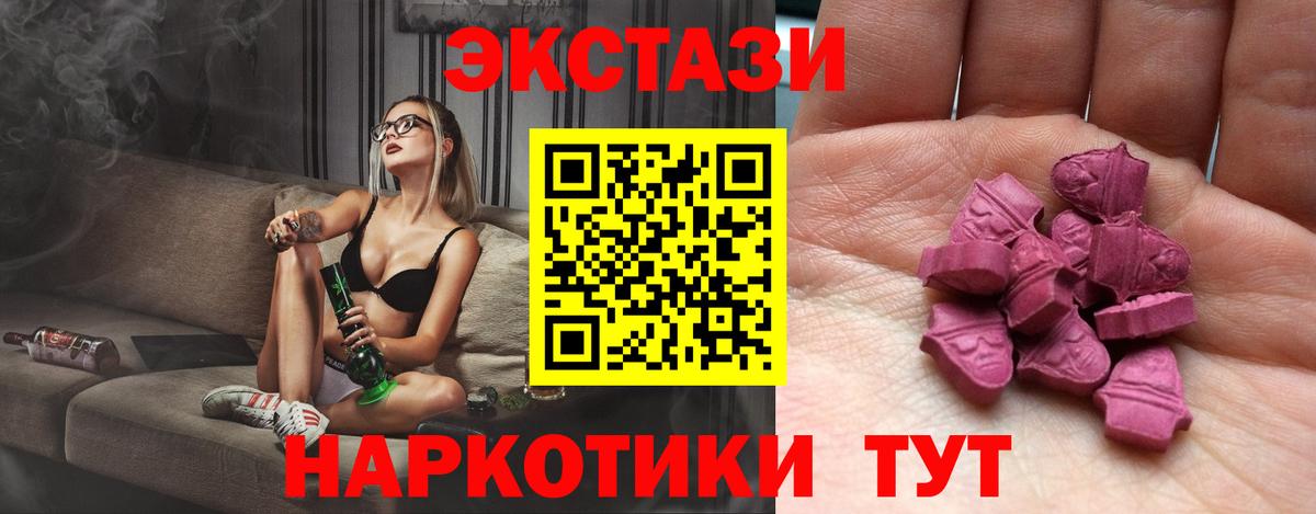 Ecstasy ешки Невинномысск