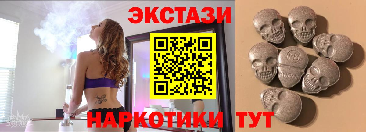 ЭКСТАЗИ  Ecstasy mix  Невинномысск  Вход с VPN  ЭКСТАЗИ MDMA 