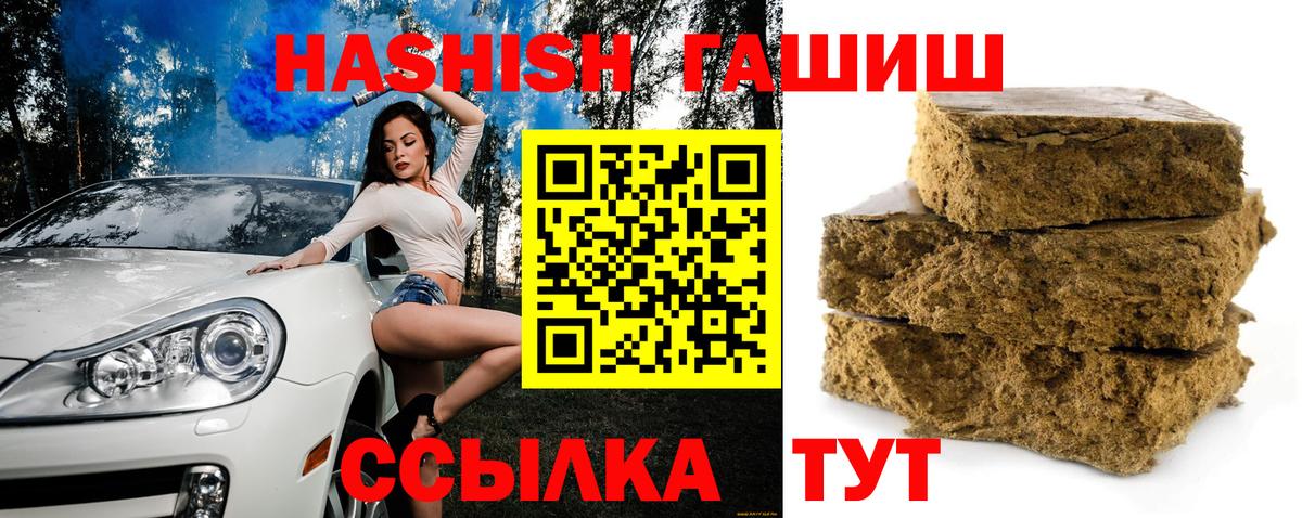 Невинномысск  как найти наркотики  Вход с VPN  Гашиш убойный 