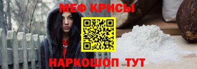мяу мяу мука Изобильный