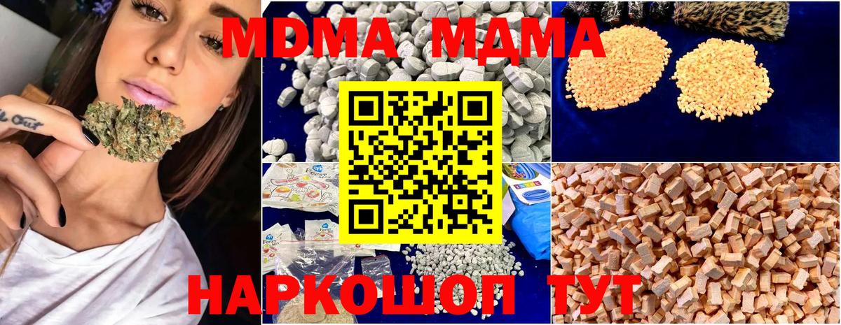 Невинномысск  MDMA VHQ  MDMA crystal  Вход с VPN 