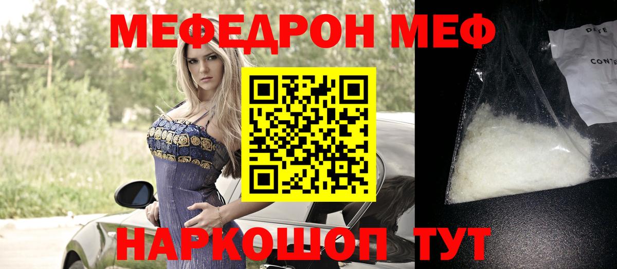Невинномысск  МЕФ  Вход с VPN  МЯУ-МЯУ  Мефедрон VHQ  МЯУ-МЯУ VHQ 