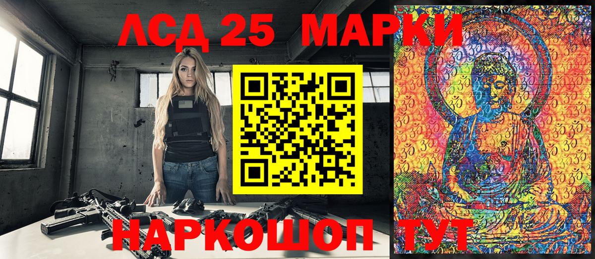 Наркотические марки 1,8мг Невинномысск