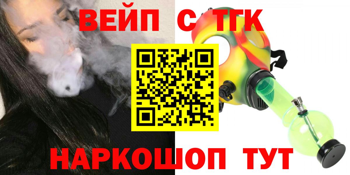 Невинномысск  Дистиллят ТГК вейп  Вход с VPN 