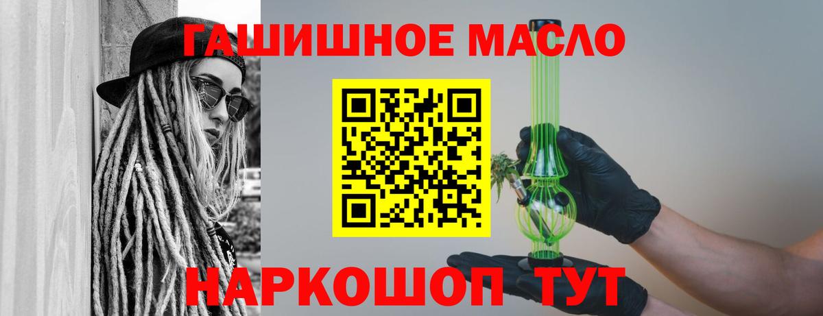 Дистиллят ТГК гашишное масло Невинномысск